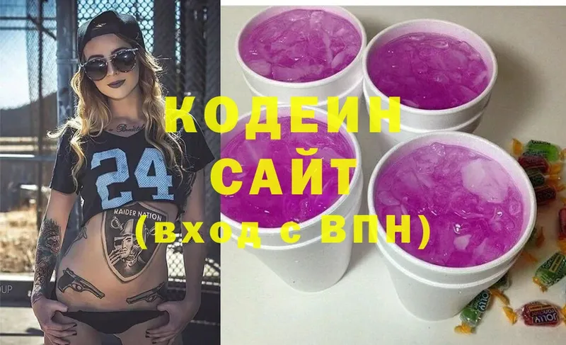 Кодеин Purple Drank  Кемь 