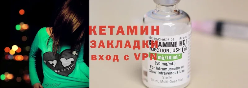 Кетамин ketamine  Кемь 